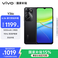 vivo Y36c 12GB+256GB 月影黑 國家補貼 靈動外觀 5000mAh大電池 90Hz高亮護眼屏 5G 拍照 手機