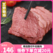 吉野物語(yǔ)牛肉健身代餐輕食開(kāi)袋即食牛后腿肉熟食零食高蛋白牛肉片60g*15 原味*8+香辣*7
