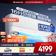格力（GREE）空調(diào)1.5匹冷靜王+新一級(jí)能效變頻冷暖壁掛式格力空調(diào)掛機(jī)KFR-35GW/(35562)FNhAa-B1(WIFI)政府補(bǔ)貼