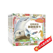 動(dòng)物朋友翻翻觸摸書（套裝共4冊(cè)）0-2歲幼兒啟蒙樂樂趣童書仿真觸感立體書   省錢卡 暑假作業(yè) 一升二暑假銜接 小升初暑