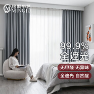 銘聚布藝（MINGJU）窗簾 全遮光窗簾成品窗簾布遮陽(yáng)簾 滌塔夫淺灰掛鉤式2.7*2.4單片