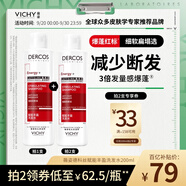 薇姿（VICHY）爆蓬紅標洗發(fā)水豐盈蓬松無硅油生姜洗發(fā)水 強韌發(fā)根改善細軟塌
