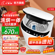小鴨牌小黃鴨系列嬰兒洗衣機(jī)烘干一體迷你高溫煮洗全自動(dòng)洗衣機(jī)寶寶兒童專用小型兒童帶烘干 3.5KG白【智能烘干】+洗烘一體+10年保修 【全自動(dòng)洗脫一體】
