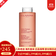 嬌韻詩（CLARINS）爽膚水黃水/綠水400ml補(bǔ)水保濕溫和化妝水精華水 520情人節(jié)禮物 舒潤橙水400ml【干敏肌】