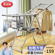 美麗雅晾衣架落地加粗加厚可折疊不銹鋼小戶(hù)型嬰兒衣架陽(yáng)臺室內外晾曬架