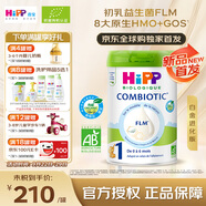 HiPP法國(guó)喜寶 歐盟有機(jī)益生菌系列 嬰兒配方奶粉 白金版 1段 800g