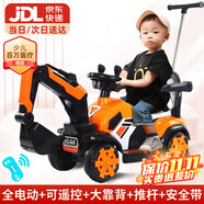 貝趣兒童電動(dòng)挖掘機(jī)可坐人可挖土2-9歲可騎3-6男孩玩具六一兒童節(jié)禮物 頂配【電動(dòng)挖臂+遙控+推桿大靠背 大型遙控挖機(jī)小孩寶寶電動(dòng)車