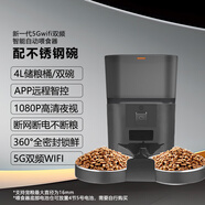 弗列加特（FREGATE ISLAND PREMIUM SELECTION）貓咪寵物自動喂食器貓狗糧智能可視頻監(jiān)控定時定量遠(yuǎn)程投食機(jī) 1080P高清夜視5Gwifi【4L糧桶】雙碗