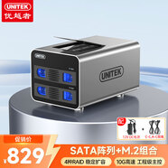 優(yōu)越者硬盤柜4盤位混合RAID磁盤陣列柜M.2固態(tài)2.5/3.5英寸SATA機(jī)械硬盤同讀電腦外接全鋁存儲(chǔ)柜S308D