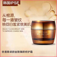 依普斯【官方店鋪】ipse卓顏金致臻顏霜抗皺修護保濕補水緊致面霜50ml 韓國ipse依普斯卓顏金致臻顏霜抗皺修護保濕補水緊致面