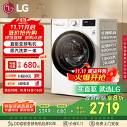 LG纖慧系列升級 10KG超薄洗烘一體機家用全自動洗衣機蒸汽除菌14分鐘快洗超薄機身白色 FCY10R4W