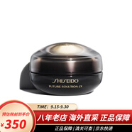資生堂（Shiseido）時(shí)光琉璃防曬霜潔面乳洗面奶 補水保濕柔膚液 緊膚精華液 眼唇霜17ml