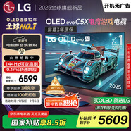 LGC5系列 42英寸OLED游戲電視 144Hz高刷 4K超高清專業(yè)電競電視 42C4升級(jí)款 國家補(bǔ)貼 OLED42C5XCA