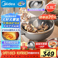 美的（Midea）電炒鍋 電火鍋 電蒸鍋 電煮鍋家用多功能 炒菜鍋一體不沾5.5L上蒸下煮電熱鍋 HCG3215 配蒸籠木鏟