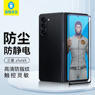 藍猩先生 適用三星w24鋼化膜折疊屏Samsung Galaxy Zfold5/fold5TB聯(lián)名款手機膜保護貼膜高清手機貼膜 
