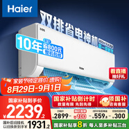 海爾（Haier）小紅花套系 凈省電Plus真省版 節能1.5匹壁掛式臥室掛機空調 KFR-35GW/E1-1Plus家電國家補貼20%