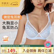 奶糖派微甜兔耳款全罩杯防凸點(diǎn)蕾絲顯瘦內(nèi)衣女大胸顯小大碼文胸送女友 海鹽椰奶 【防凸兔耳杯】 85C