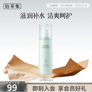 佰草集乳液 白茶玲瓏乳 補水保濕潤膚乳護膚品禮物送女友送媽媽 白茶玲瓏乳100ml