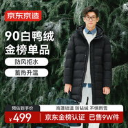 京東京造【聚熱羽絨plus+】男士羽絨服外套冬季防鉆絨長款 黑色XXL