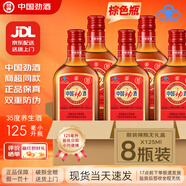 中國勁酒125ml毫升小勁酒勁牌小瓶裝湖北黃石產(chǎn)淫羊藿養生酒保健酒一整箱 125ml*8瓶 正宗小勁酒老友相聚，勁酒助興 正品中國勁酒京東快遞北京天津陜西山東河南多等次日達