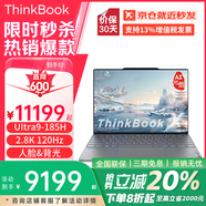 ThinkPad聯(lián)想ThinkBook X 2025可選AI旗艦本Evo酷睿Ultra標壓高端商務(wù)辦公輕薄本筆記本電腦超極本補貼 定制 Ultra9-185H 32G 2T 2.8K 120Hz 人臉