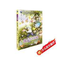 我是夏蛋蛋：我們變成了一群噴火……豬