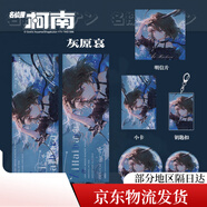 圓游會名偵探柯南周邊禮包灰原哀徽章鐳射票鑰匙扣明信片小卡限量收藏