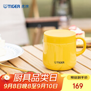 虎牌（TIGER）保溫杯不銹鋼雙層真空辦公咖啡杯MCI-A28C-Y芒果色280ml