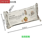CLCEY白色500克免燒免烤軟陶泥粘土塑型材料泥套裝泥礦物粘土 白色動(dòng)物標簽500克
