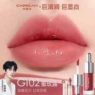 卡姿蘭（Carslan）唇釉口紅精華唇蜜唇泥唇彩唇釉補水保濕不易沾杯不易掉色生日禮物 G102蜜玫露【溫柔又甜美】