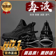 宅族部落刀鋒男鞋2025新款冬季透氣飛織襪子網(wǎng)鞋男士黑色運(yùn)動(dòng)休閑跑步潮鞋 黑色旗艦款 39 39