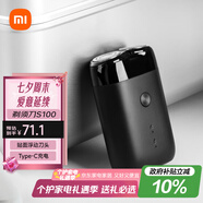 米家電動剃須刀S100【便攜出游】小米刮胡刀旋轉(zhuǎn)雙刀頭家庭可用90分鐘續(xù)航Type-C快充  七夕情人節(jié)禮物