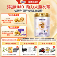 圣元（Synutra）優(yōu)博剖蓓舒4段兒童配方奶粉3歲以上含HMO學(xué)生奶粉 800克歐洲奶源