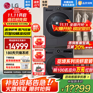 LG覓境 洗烘套裝大容量12kg滾筒洗衣機(jī)全自動(dòng)家用 10公斤熱泵式烘干機(jī)除菌除螨LCD旋鈕AI智慧洗烘 丨高配智投黑FA12DA2C+RH10X76V2N