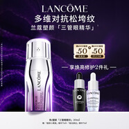 蘭蔻新品塑顏三重眼部精華乳眼周淡紋眼霜護(hù)膚品禮盒七夕情人節(jié)禮物