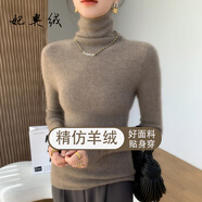 妃奧絨【斷碼剪標清倉】高領(lǐng)羊毛衫女修身內搭打底衫堆堆領(lǐng)秋冬針織毛衣 紫絨色 L