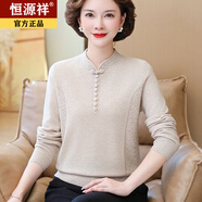 恒源祥（hengyuanxiang）媽媽新款秋冬純色羊毛衫打底長(zhǎng)袖毛衣中老年女裝寬松羊絨毛衣上衣 [新款上市】米駝色 M [新款上市】M 建議85-100斤