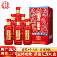 永豐牌北京二鍋頭 恭喜N20 清香型白酒 42度 500ml*6瓶 中秋喜宴用酒