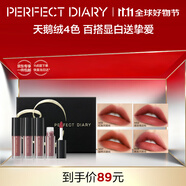 完美日記（PERFECT DIARY）【經(jīng)典熱賣】至臻柔色絲絨唇釉啞光霧面不拔干口紅生日禮物 【NEW】迷你絲絨唇釉套組