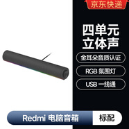 小米（MI）Redmi電腦音箱臺式電腦音響家用藍牙筆記本桌面大音量低音炮 深灰色