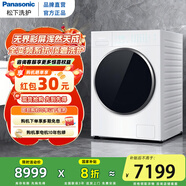 松下滾筒洗衣機全自動(dòng) 白月光Queen女王款 吳磊同款超薄平嵌12kg離心凈水洗雙智投XQG120-X1F7國家補貼 XQG120-X1F7