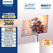 飛利浦27英寸4K NanoIPS-Black硬件低藍(lán)光愛眼 TypeC96W 10bit HDR400設(shè)計(jì)辦公顯示器 國(guó)家補(bǔ)貼27E2F7901