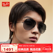雷朋（RayBan）眼鏡 型格飛行員形全框潮流男女款0RB3025004/7858官方正品