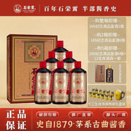 石榮霄百年匠心 貴州醬香型白酒53度高端口糧酒 純糧醬香酒榮太和燒坊 53度 500mL 6瓶 【6瓶原箱】