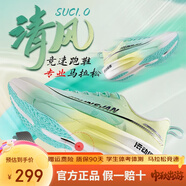 艾跑者IRUNSVAN艾跑者清風(fēng)全掌真碳板跑步鞋夏季新款馬拉松競速跑鞋緩震回彈助力 清風(fēng)徐來(lái)/丹青綠/杏黃 37