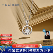 謝瑞麟（TSL） 18K金鉆石吊墜女款群鑲排鉆白金吊墜不含鏈63236 定價類(10顆鉆石，共約9分）