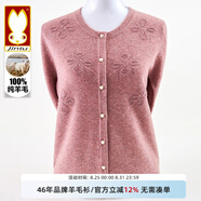 金兔100%純羊毛衫女中老年人女50-60歲媽媽秋冬高檔外套賽兔毛衣開衫 粉紫色 【46年歷史品牌羊毛衫】 2XL 【建議130-150斤】
