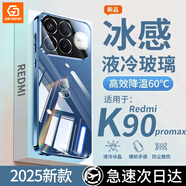 功崇【龍晶玻璃】適用紅米k90promax手機殼冰晶玻璃k90保護套鏡頭全包超薄散熱小米redmi簡(jiǎn)約高級男女 K90Promax【海軍藍】冰晶散熱丨鏡頭全包防摔 2025新款 | 龍晶研發(fā)