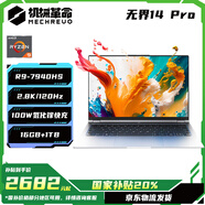 機(jī)械革命無(wú)界14Pro 14英寸高性能高刷游戲商務(wù)超輕薄學(xué)生筆記本電腦酷睿13500H/12700H銳龍8845HS R9-7940HS/16G/1TB/灰色