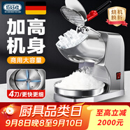 佰好佳碎冰機商用打沙冰機家用刨冰機綿綿冰制冰機碎冰機一體機 【升級款-加高機身四刀】+細冰推薦+加強電機 配大禮包低噪運行開蓋斷電秒出冰
